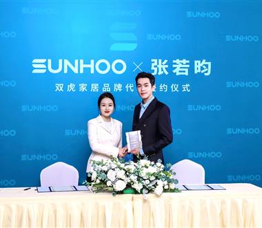 牽手張若昀，雙虎家居品牌再升級...